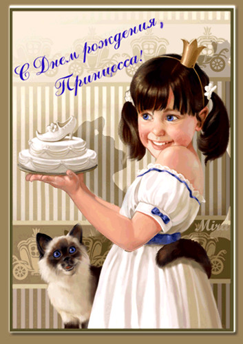День рождения Открытка. С днем рождения, принцесса! Девочка с тортиком смайлы
