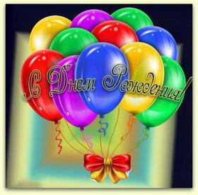День рождения Воздушные шары к Дню рождения смайлы