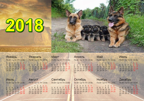 Новый год Красивый календарь 2018 г с собаками смайлы