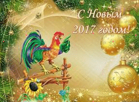 Новый год Новогодняя открытка с петухом смайлы