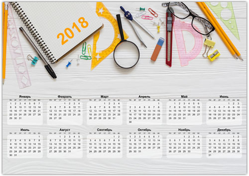 Новый год Календарь школьника на 2018 год смайлы