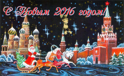 Новый год Новый 2016. Дед Мороз, обезьянка смайлы
