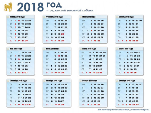 Новый год Производственный календарь на 2018 г смайлы