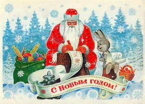 Новый год Дед Мороз с зайкой смайлы