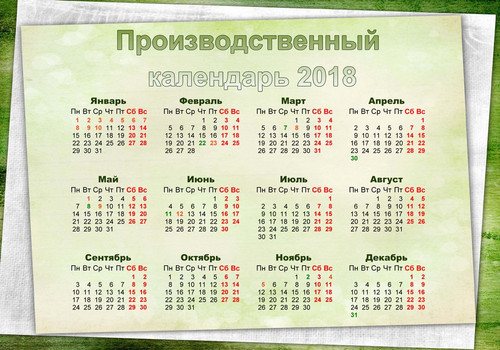 Новый год Производственный календарь на 2018 год на зеленом фоне смайлы