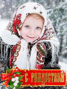 Зима Девчушка с Рождеством смайлы