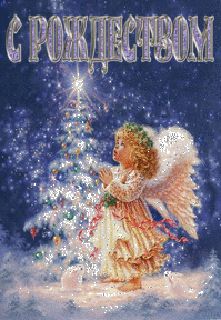 Зима Ангел с Рождестовм смайлы