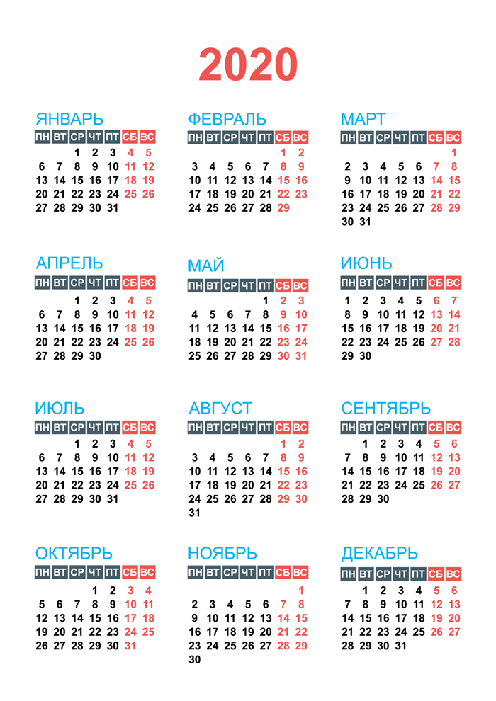 Новый год Календарь 2020 года смайлы