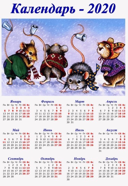 Новый год Календарь 2020 г. Год Крысы. Веселые мышки смайлы
