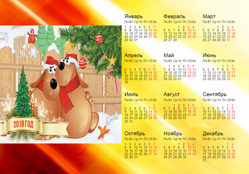 Новый год Красивый календарь 2018 г с очаровательными собачками смайлы