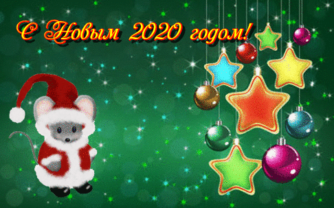 Новый год С Новым 2020 годом! Крыса в новогодней одежде смайлы