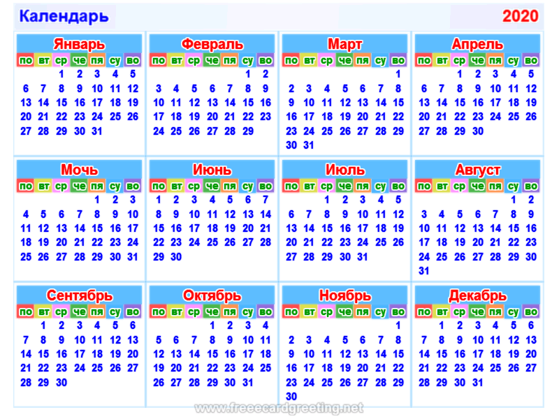 Новый год Горизонтальный календарь 2020 года смайлы