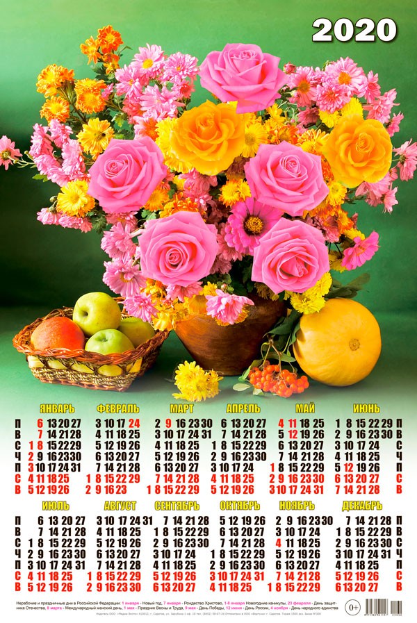 Новый год Календарь 2020 г. Букет роз и фрукты смайлы