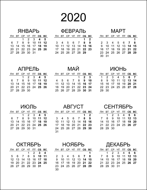 Новый год Вертикальный календарь 2020 года смайлы