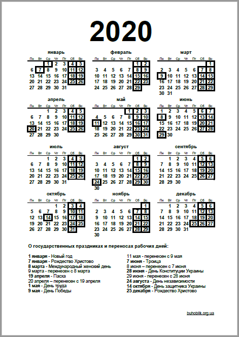 Новый год Вертикальный календарь 2020 года с выделенными выходными смайлы