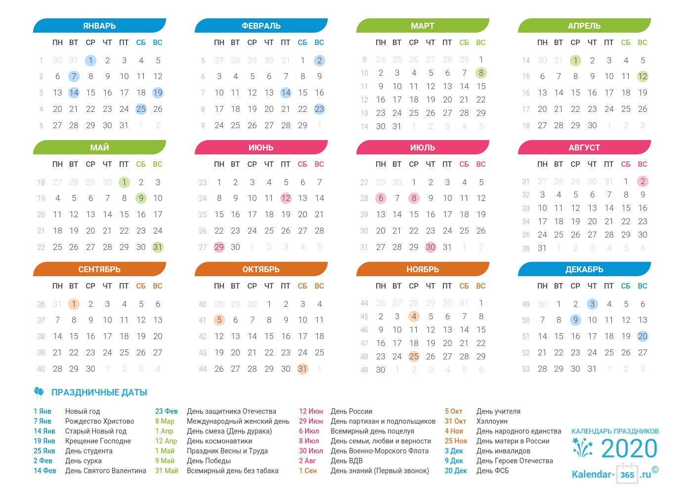 Новый год Календарь 2020 года с праздничными датами горизонтальный смайлы