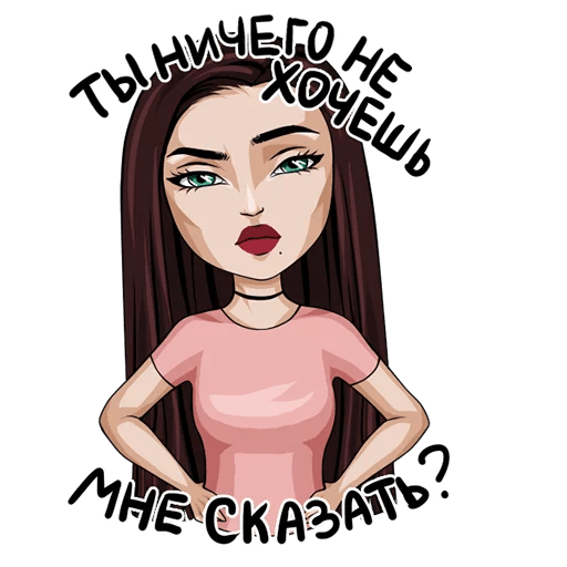 Телефон Ты ничего не хочешь мне сказать смайлы