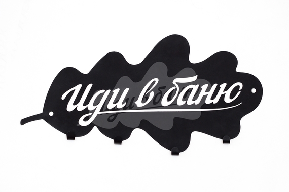 Телефон Иди в баню! смайлы