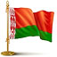 Флаги Флаг. Белоруссия смайлы